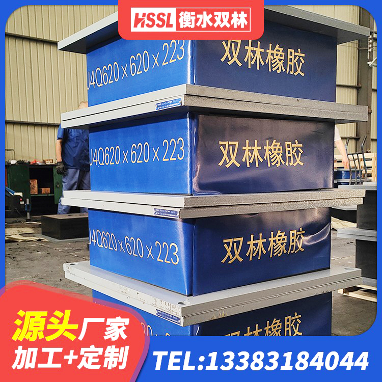 桐梓县橡胶隔震支座多少钱-个 桐梓县LNR1000支座什么价格 桐梓县水平力分散型隔震支座什么价格 桐梓县建筑隔震橡胶支座多少钱