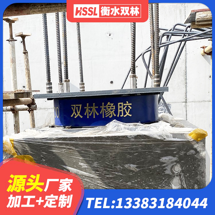 桐梓县HDR1000支座 桐梓县圆形高阻尼隔震支座价格 桐梓县隔震支座LRB700单价 桐梓县LRB700橡胶隔震支座厂家 - 第9张
