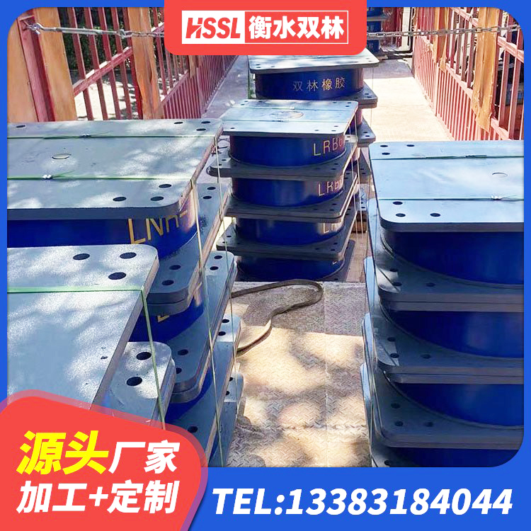 桐梓县LRB1300支座生产厂家 桐梓县建筑水平力分散隔震支座源头工厂 桐梓县HDR1200隔震支座 桐梓县LNR500天然橡胶隔震支座厂家电话