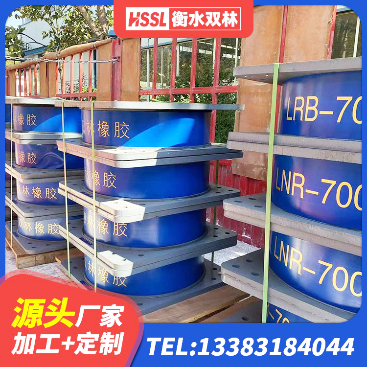 桐梓县LRB隔震支座800生产厂家 桐梓县地面隔震支座生产厂家 桐梓县铅芯减震隔震支座 桐梓县铅芯型隔震支座LRB600源头工厂